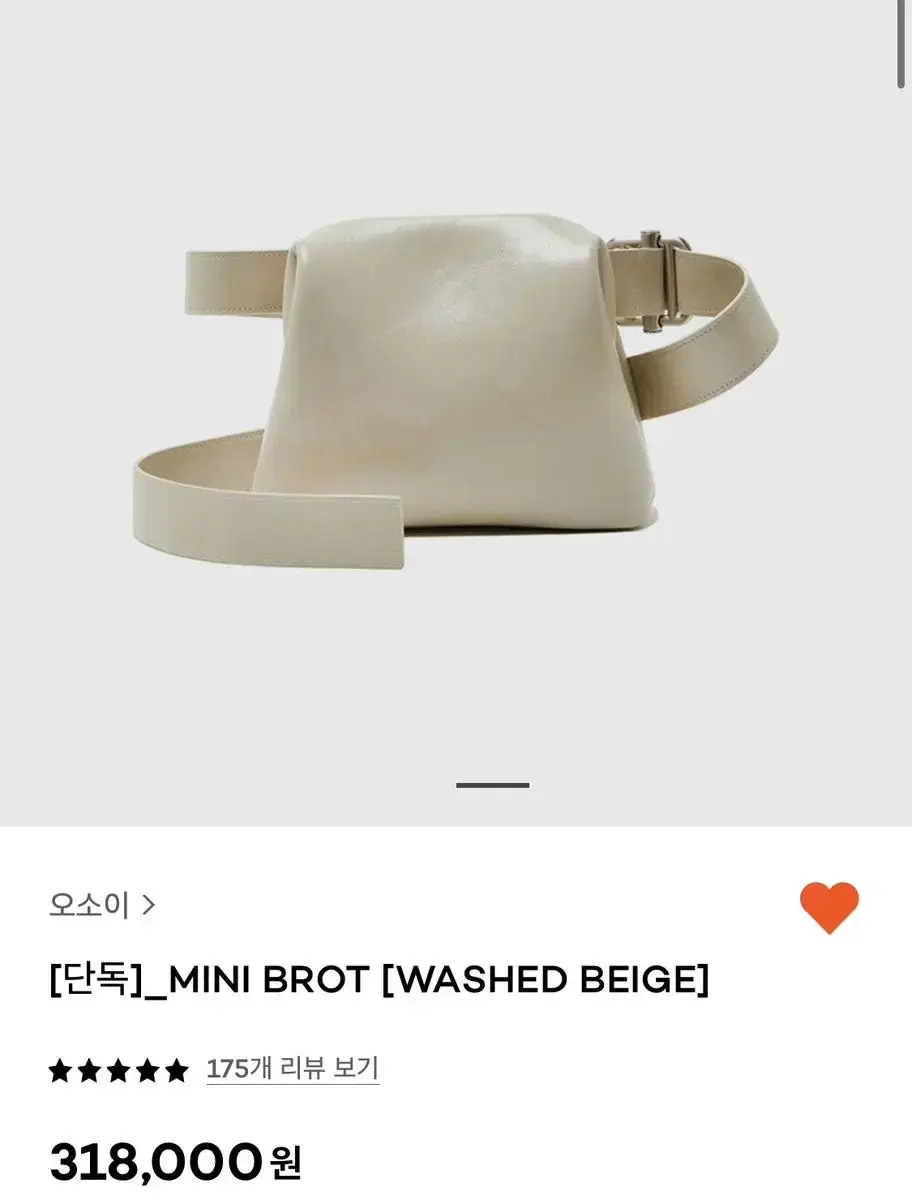 osoi 오소이 미니브로트 washed beige